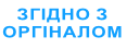 Штамп ШС03 Штамп ШС03