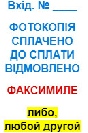 Стандартные штампы