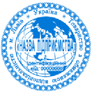 ПЕЧАТЬ ПРЕДПРИЯТИЯ, ТОВ 07
