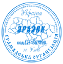 ПЕЧАТЬ ОРГАНИЗАЦИИ, ОРГ 01