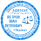 ПЕЧАТЬ АДВОКАТА, АДВ 02