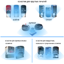 Образцы оснасток