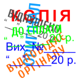 стандартные штампы