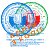нотариальные штампы