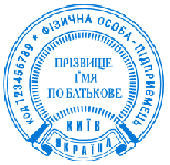 ПЕЧАТЬ ПРЕДПРИНИМАТЕЛЯ, ФОП 20 ПЕЧАТЬ ПРЕДПРИНИМАТЕЛЯ, ФОП 20