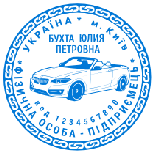 ПЕЧАТЬ ПРЕДПРИНИМАТЕЛЯ, ФОП 47 ПЕЧАТЬ ПРЕДПРИНИМАТЕЛЯ, ФОП 47