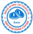 ПЕЧАТИ С ВАШИМ ЛОГОТИПОМ ЛОГ73