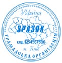 ПЕЧАТЬ ОРГАНИЗАЦИИ, ОРГ 01