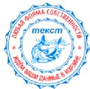 Печати с логотипом, ЛОГ 145 Печати с логотипом, ЛОГ 145